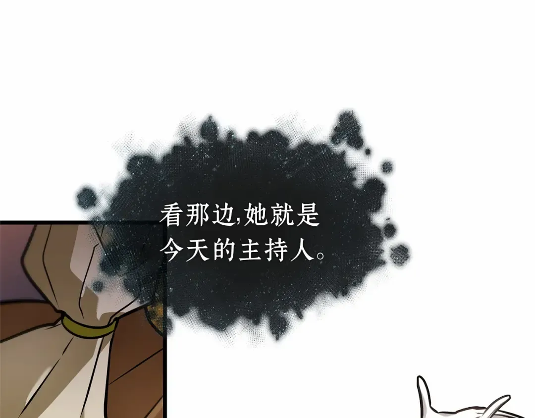 272 美食协会（3） 第173页