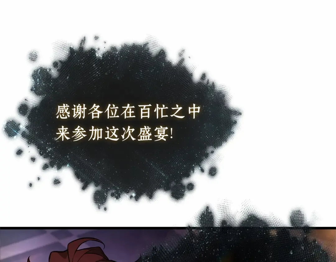 272 美食协会（3） 第178页