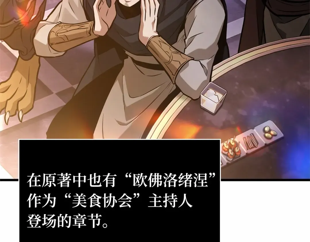 272 美食协会（3） 第180页