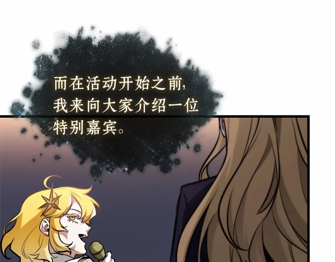 272 美食协会（3） 第187页
