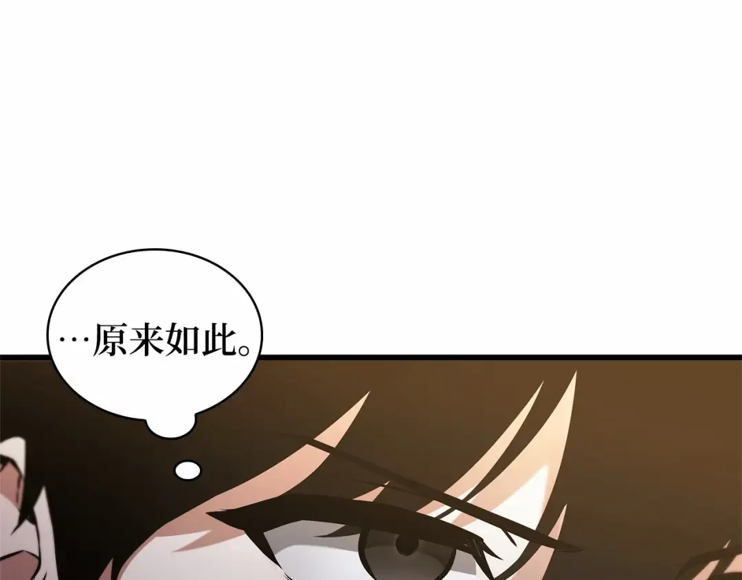 273 美食协会（4） 第9页