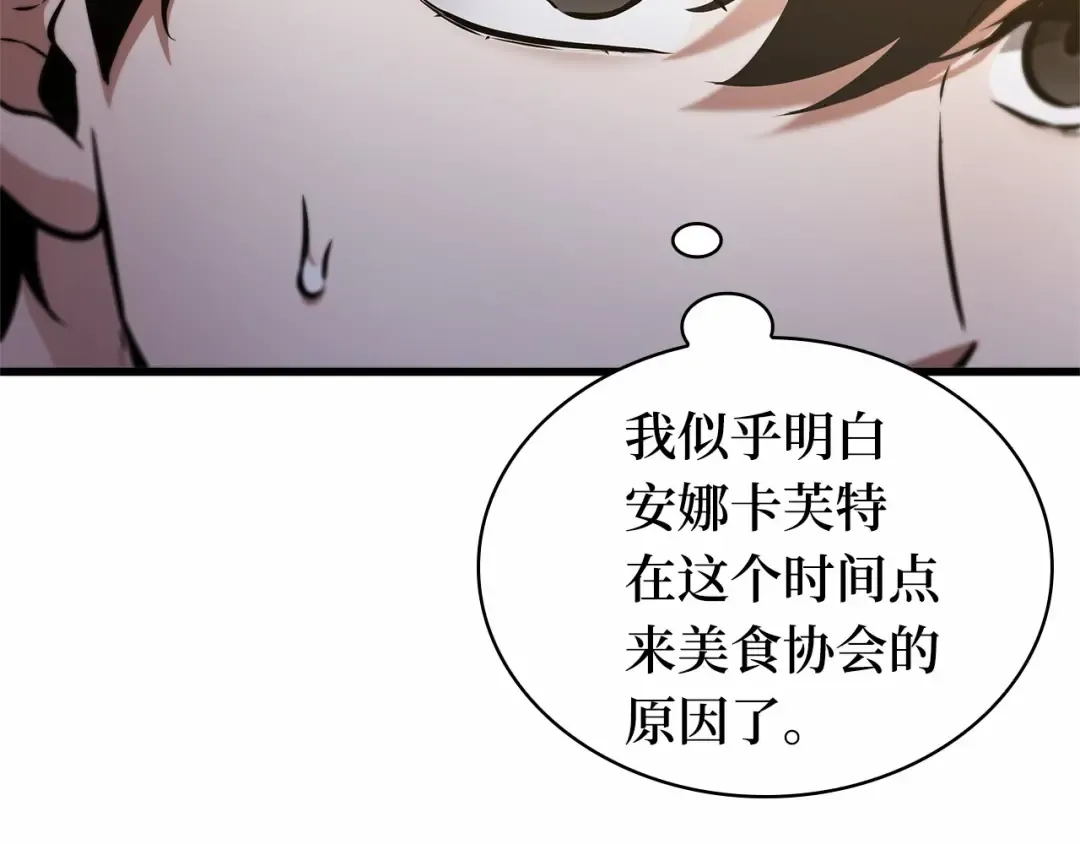 273 美食协会（4） 第10页