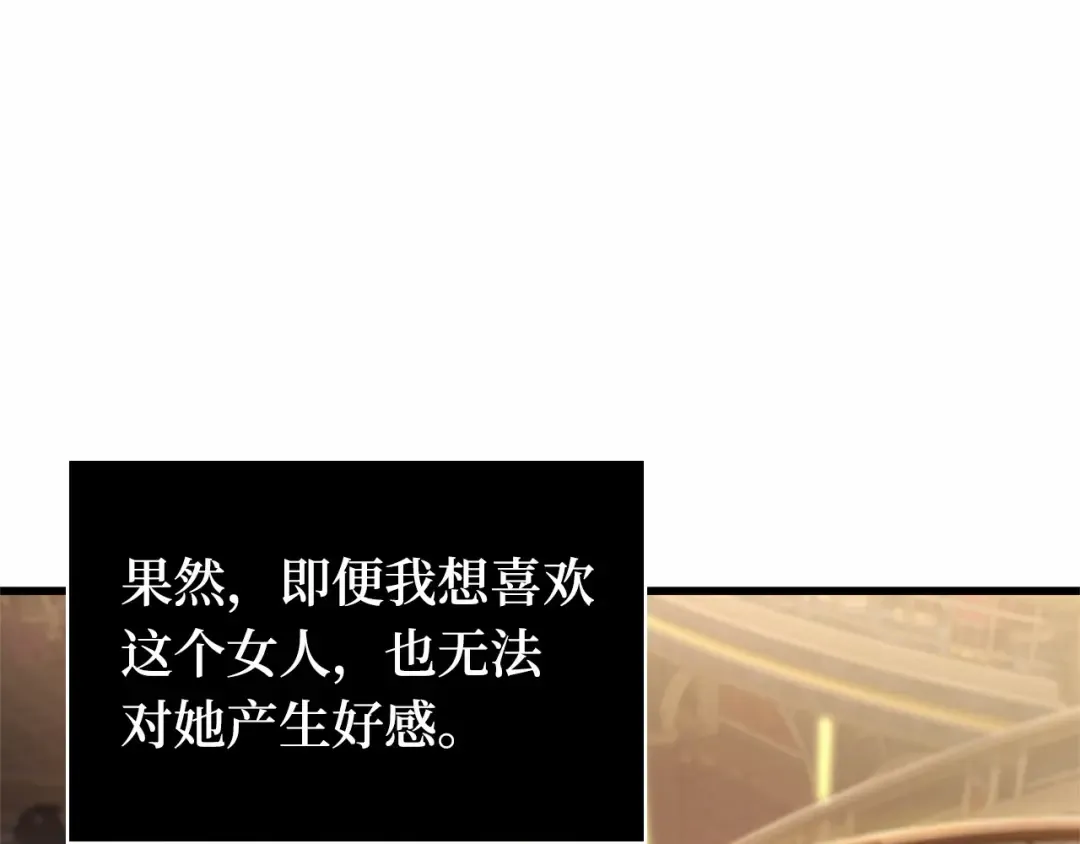 273 美食协会（4） 第11页