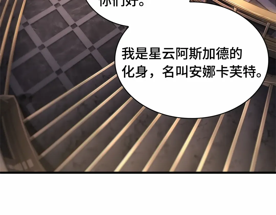 273 美食协会（4） 第13页