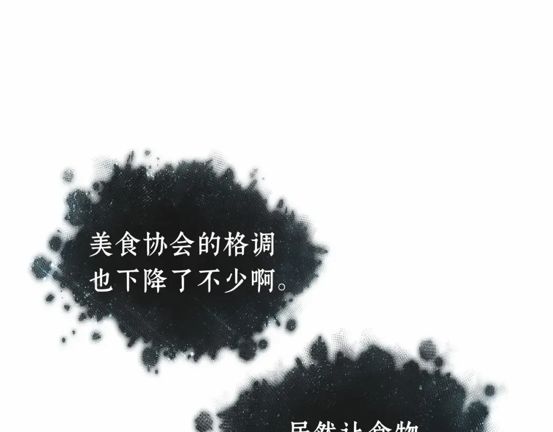 273 美食协会（4） 第15页