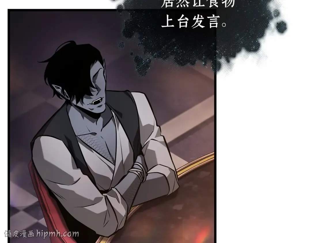 273 美食协会（4） 第16页