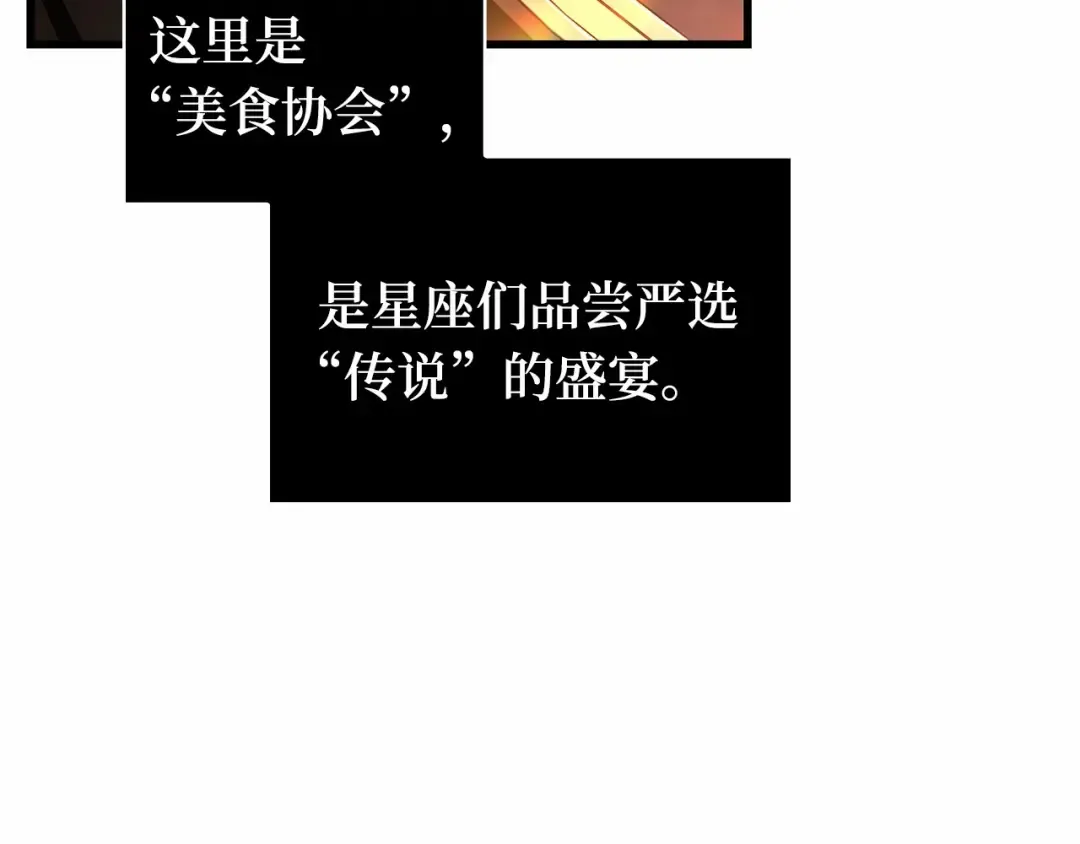 273 美食协会（4） 第18页