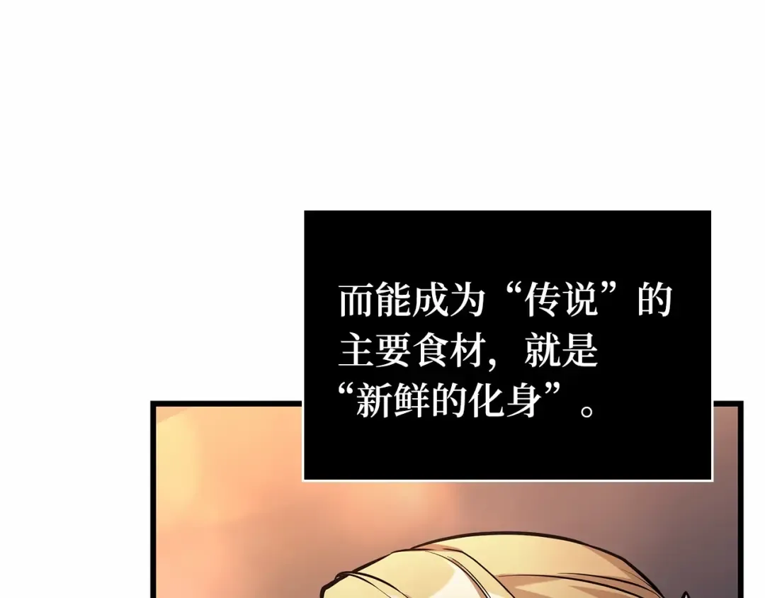 273 美食协会（4） 第19页