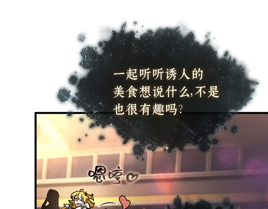 273 美食协会（4） 第28页