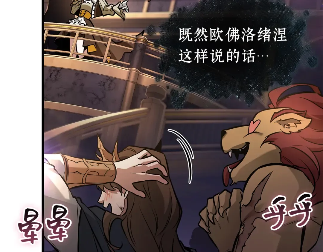 273 美食协会（4） 第29页