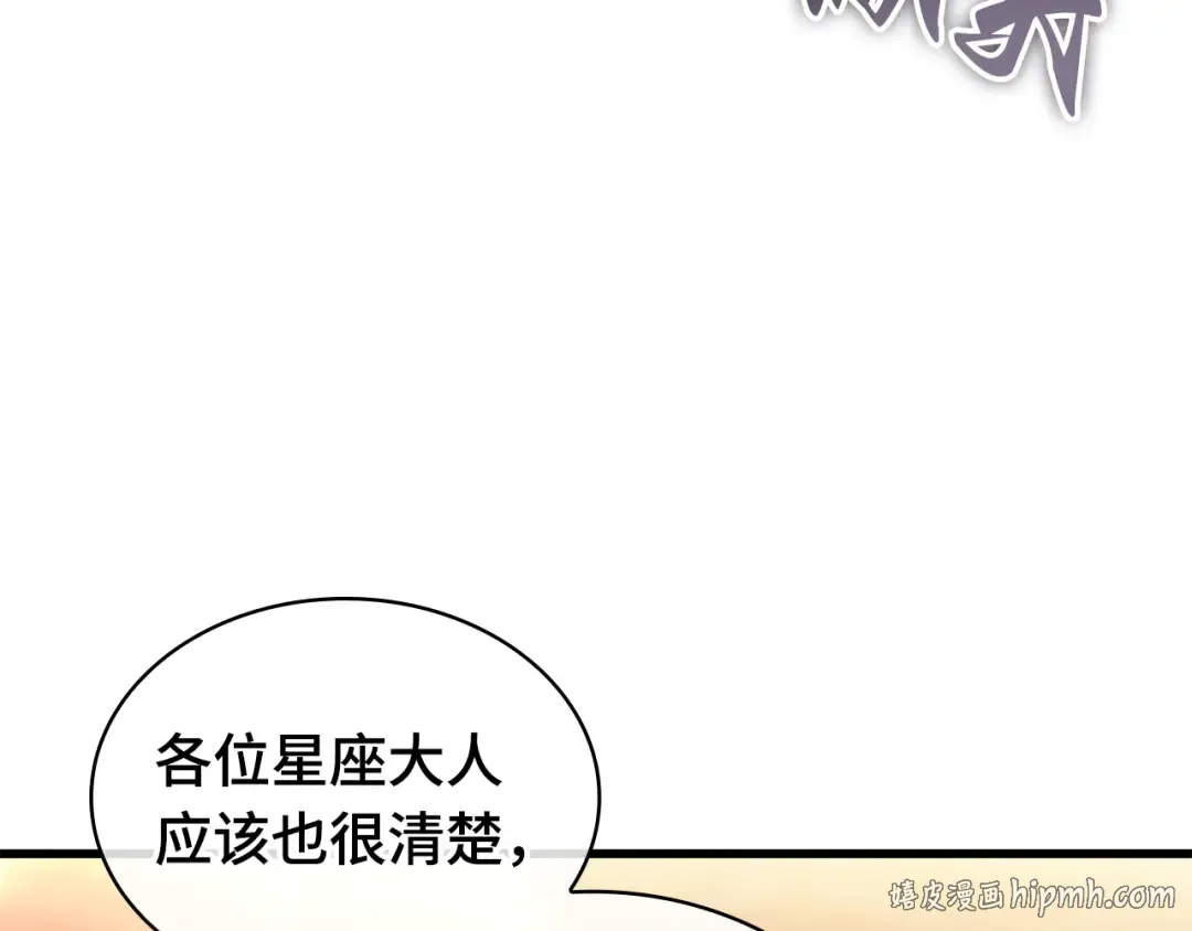 273 美食协会（4） 第32页