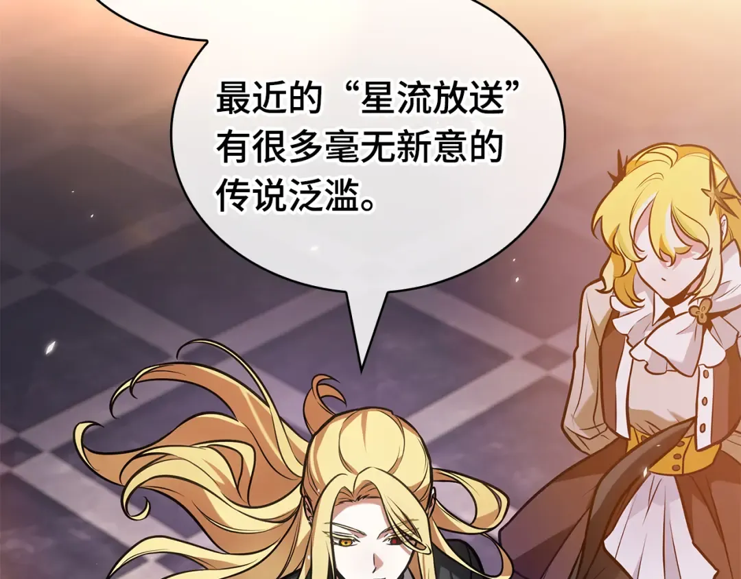 273 美食协会（4） 第33页