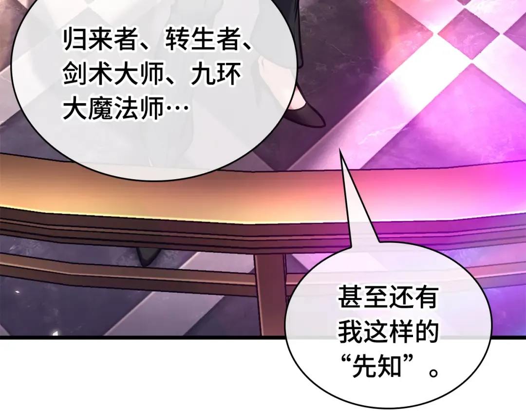 273 美食协会（4） 第35页