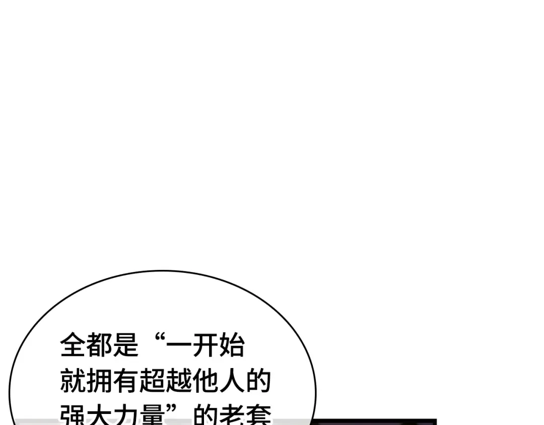273 美食协会（4） 第36页