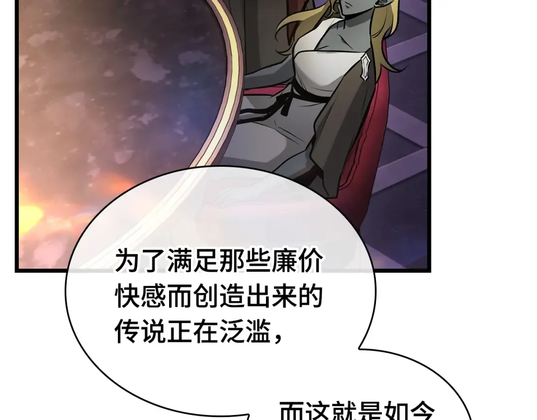 273 美食协会（4） 第38页