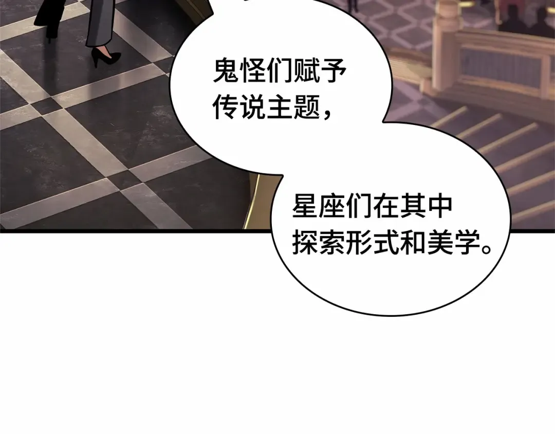 273 美食协会（4） 第45页