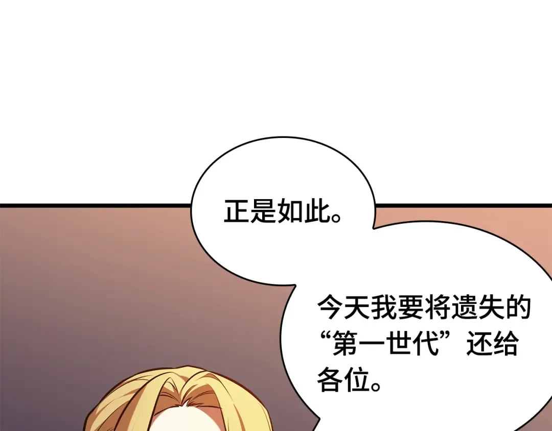 273 美食协会（4） 第52页