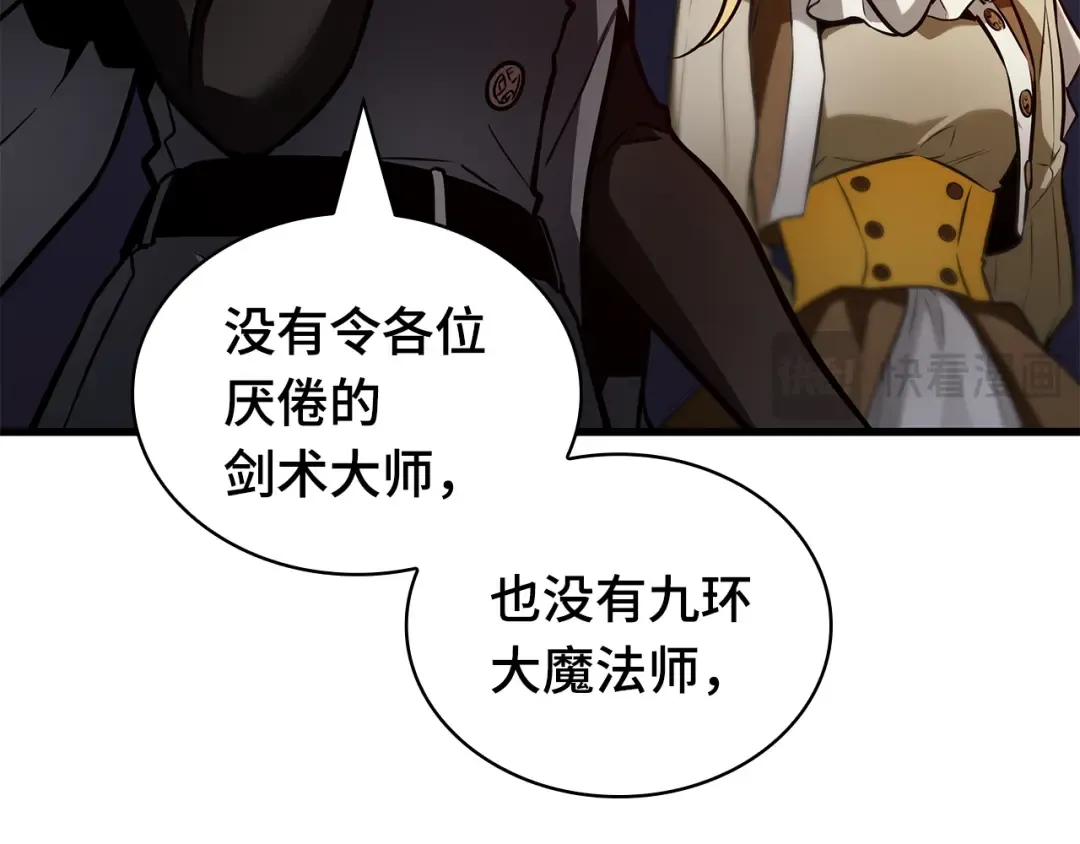 273 美食协会（4） 第54页