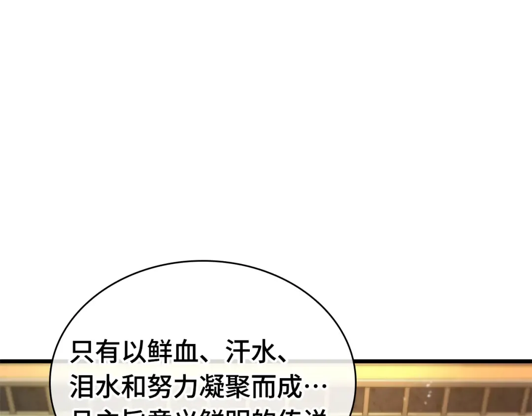 273 美食协会（4） 第55页