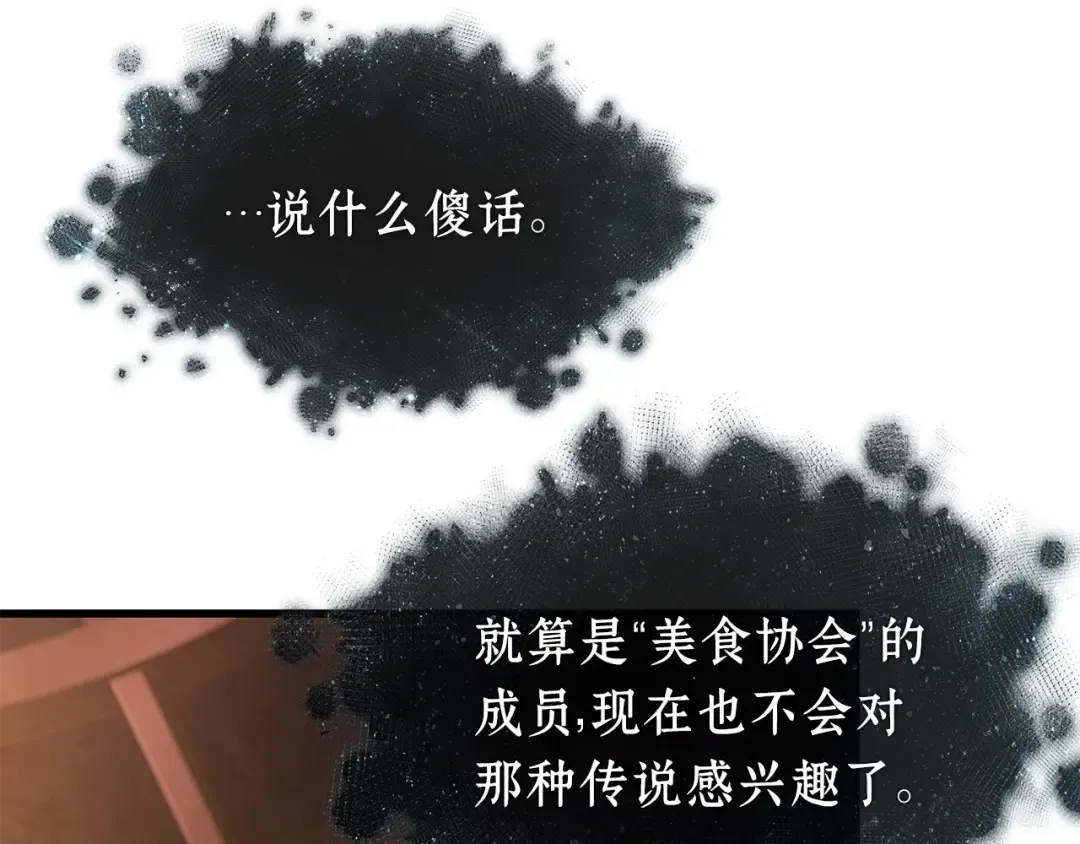 273 美食协会（4） 第62页
