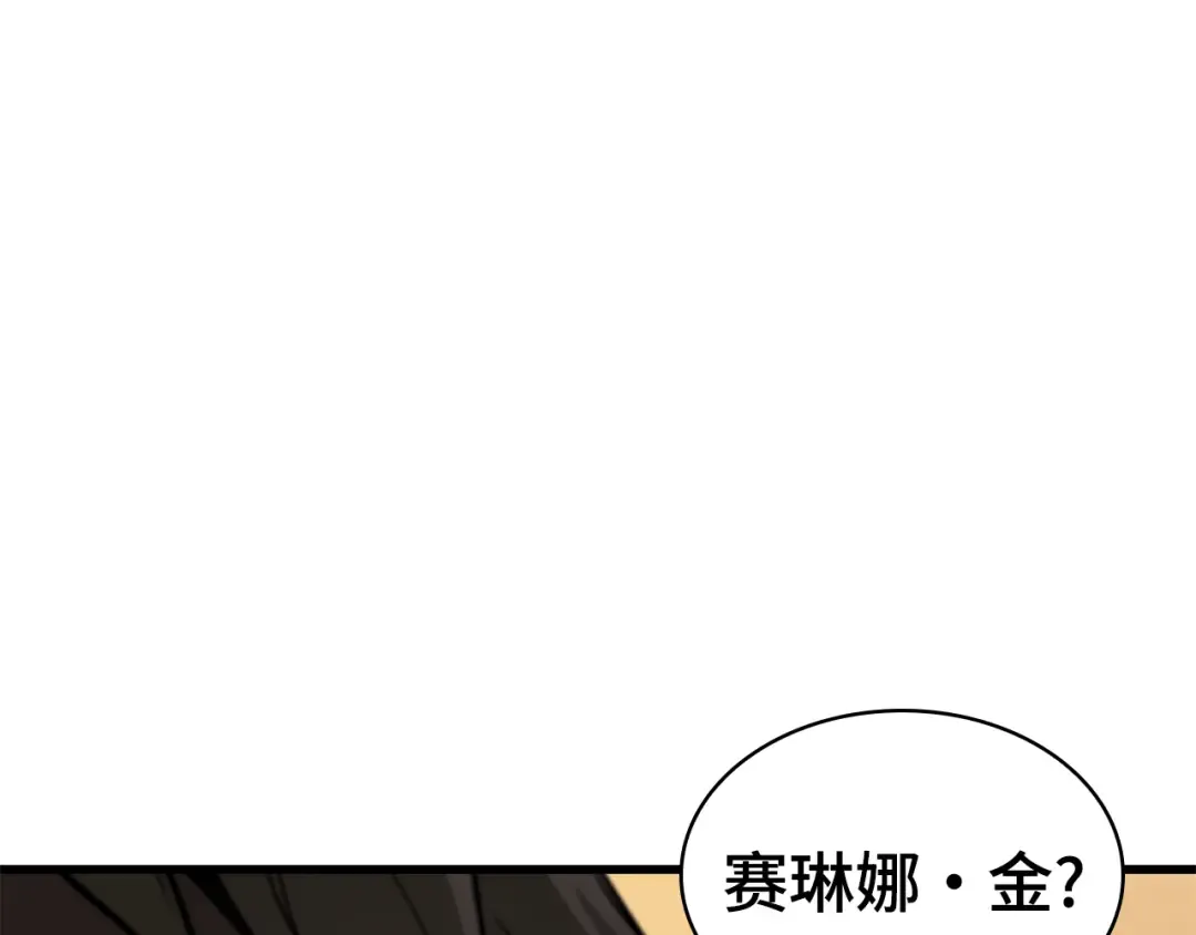 273 美食协会（4） 第75页