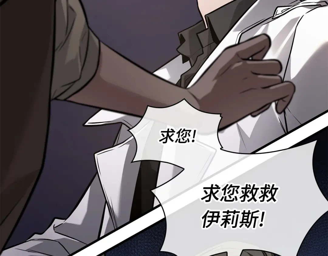 273 美食协会（4） 第77页