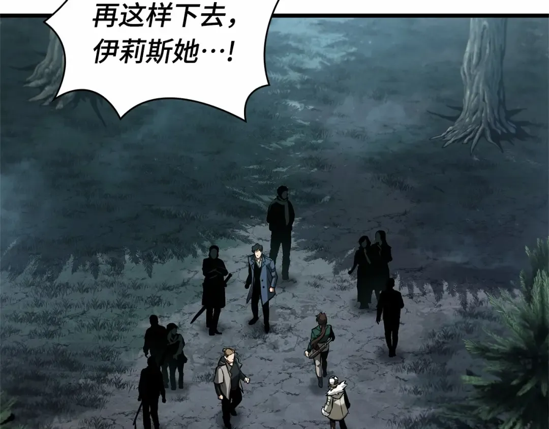 273 美食协会（4） 第82页