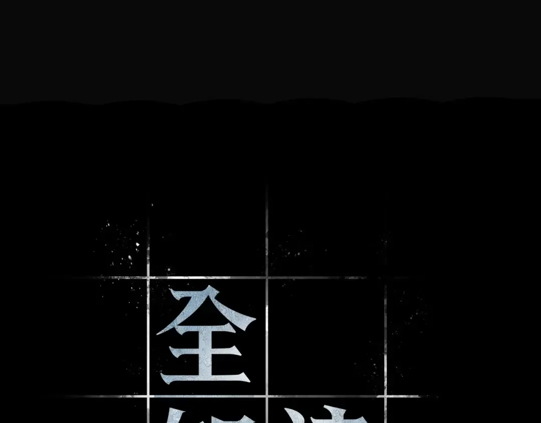 273 美食协会（4） 第90页