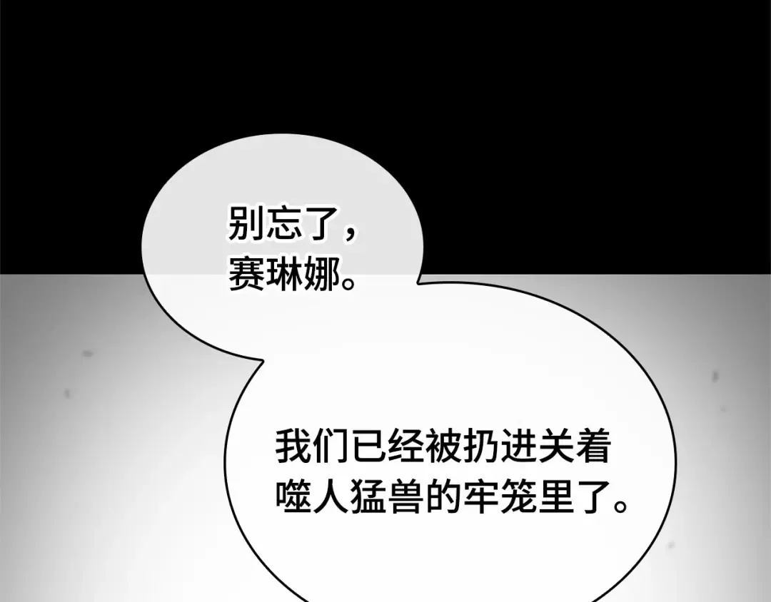 273 美食协会（4） 第101页