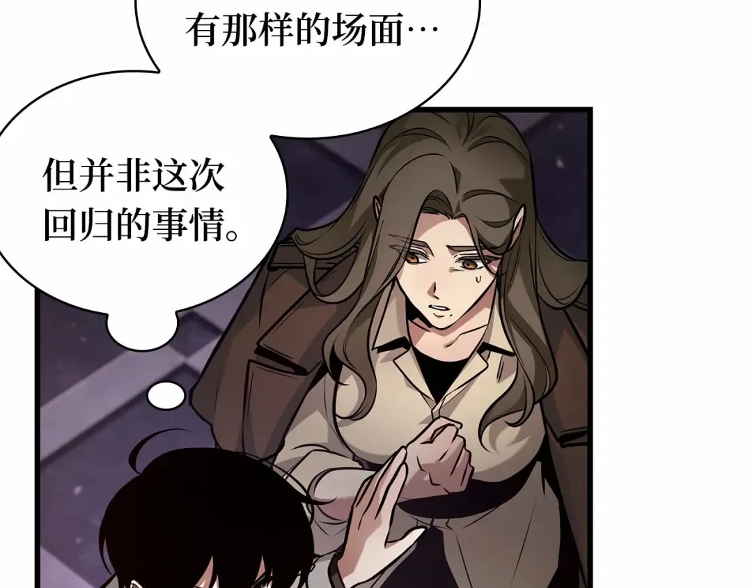 273 美食协会（4） 第110页