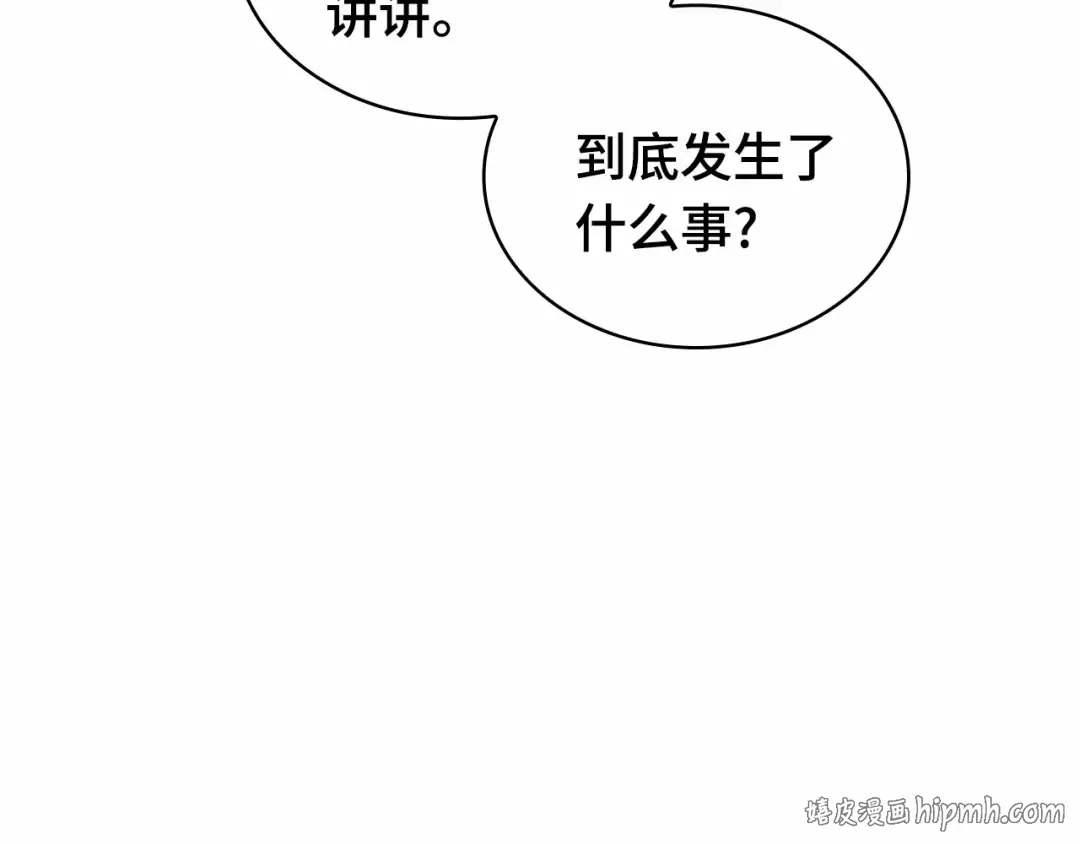 273 美食协会（4） 第112页