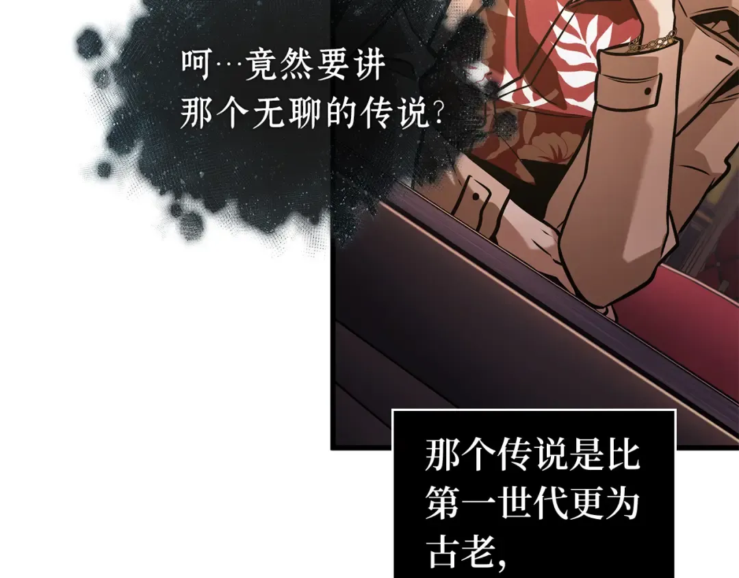 273 美食协会（4） 第133页