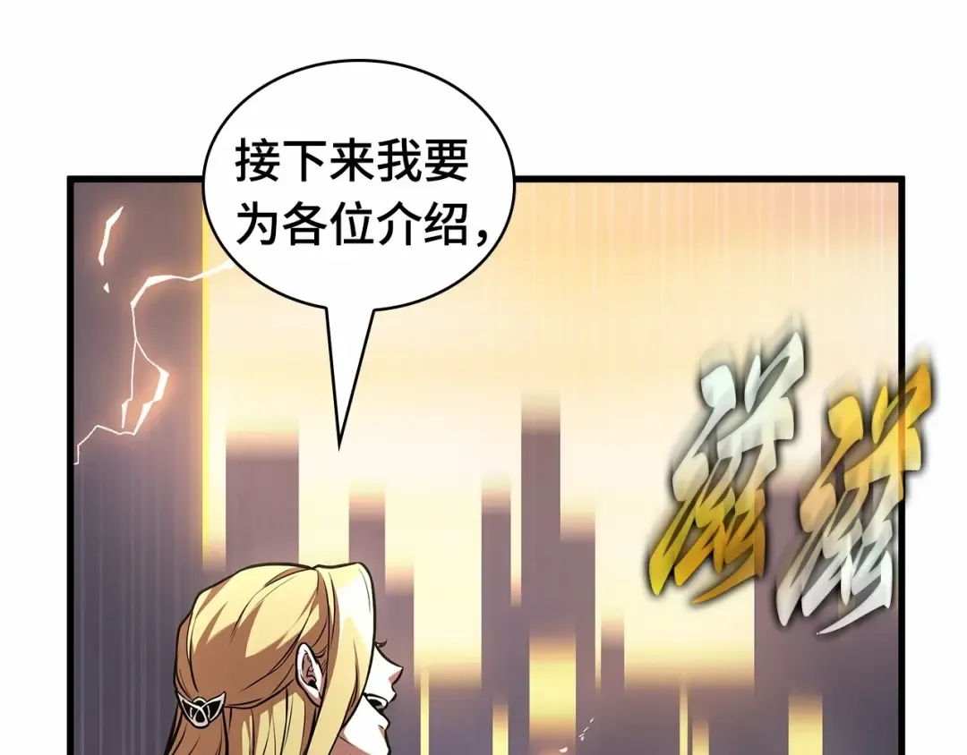 273 美食协会（4） 第139页