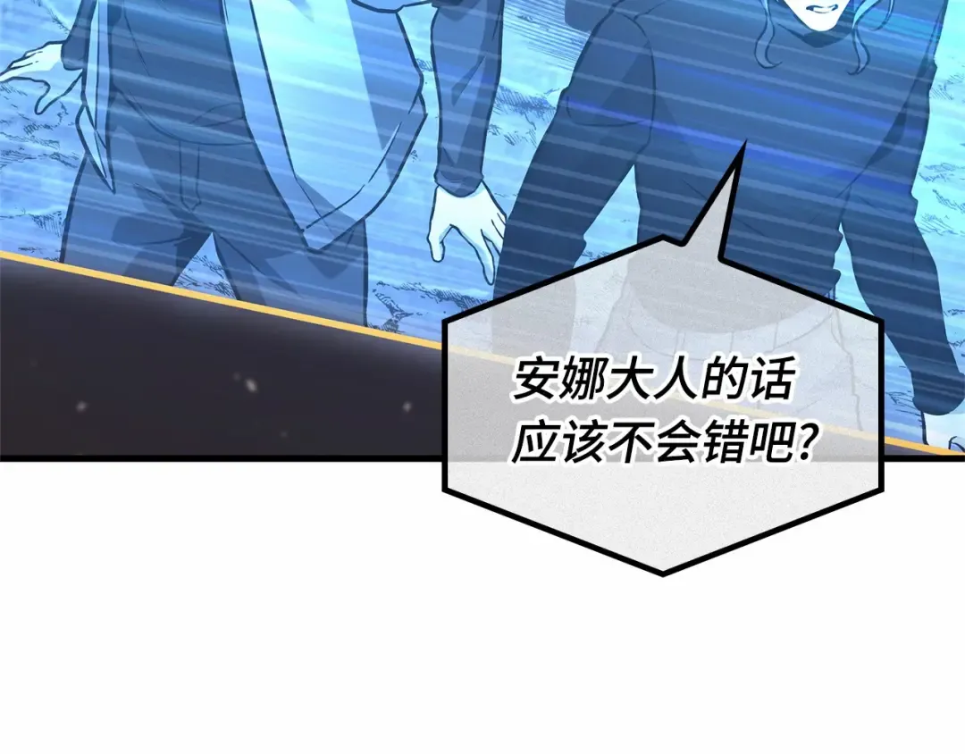273 美食协会（4） 第147页