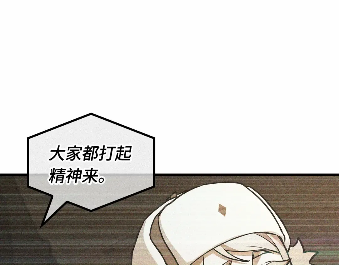 273 美食协会（4） 第149页