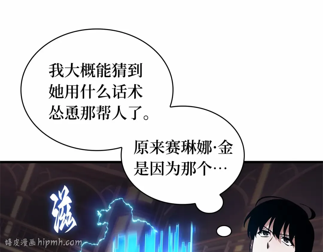 273 美食协会（4） 第152页