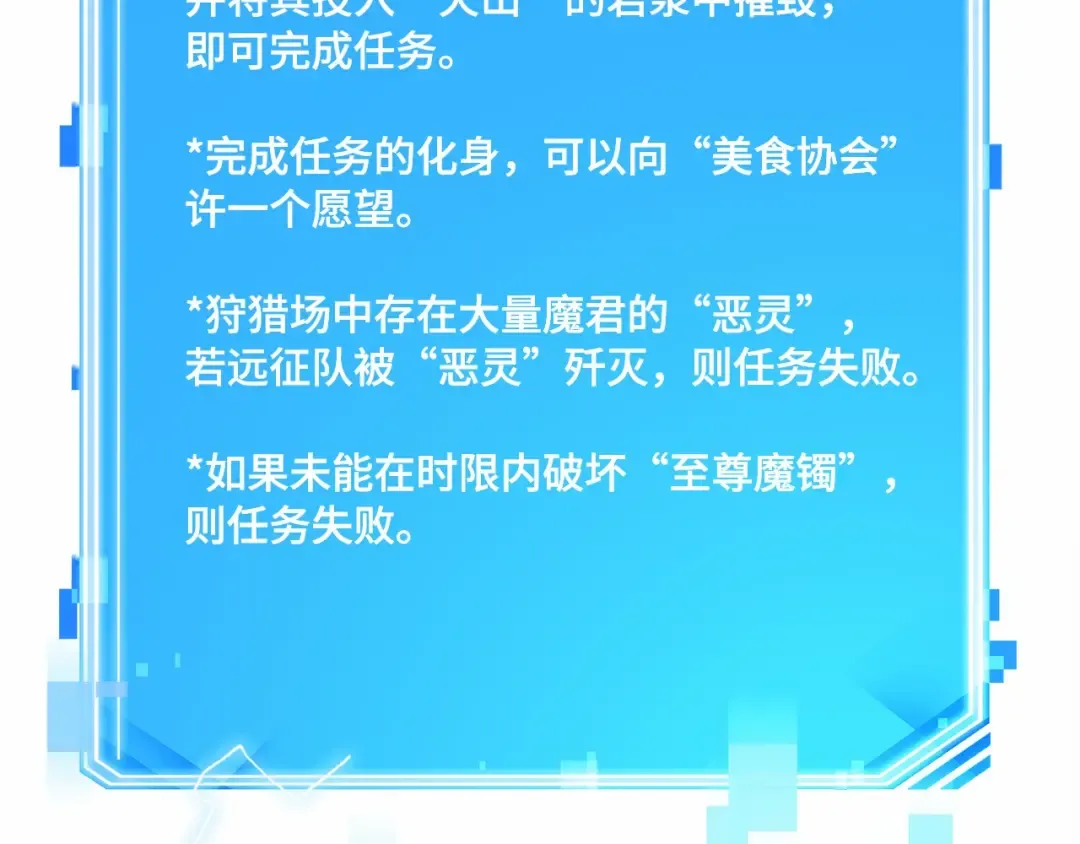 273 美食协会（4） 第156页
