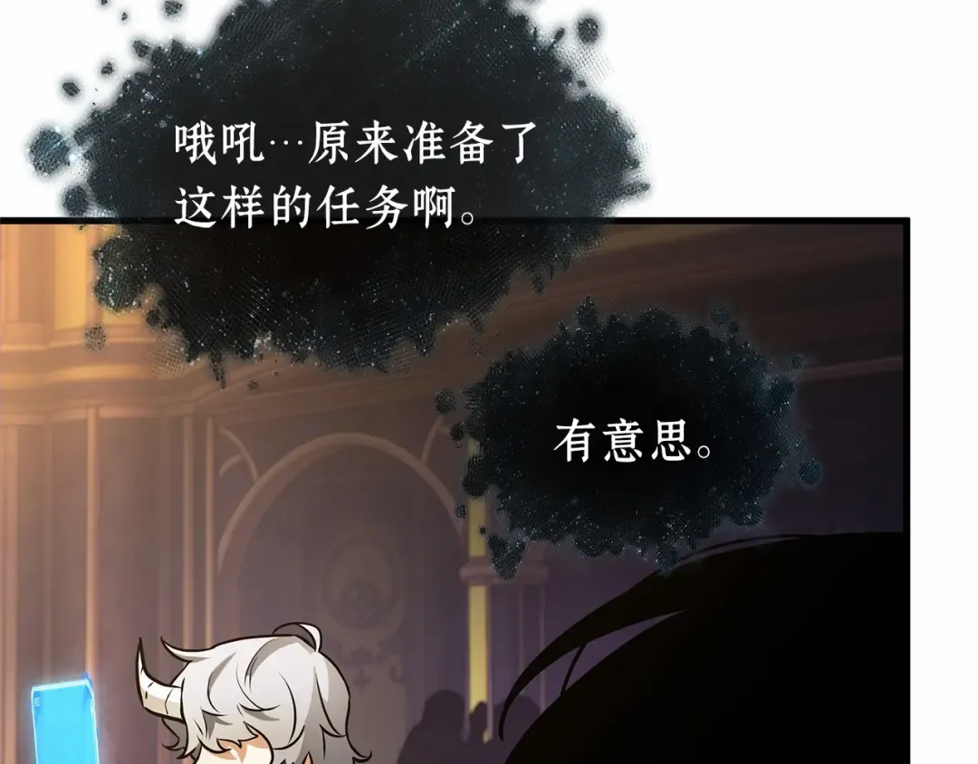 273 美食协会（4） 第158页