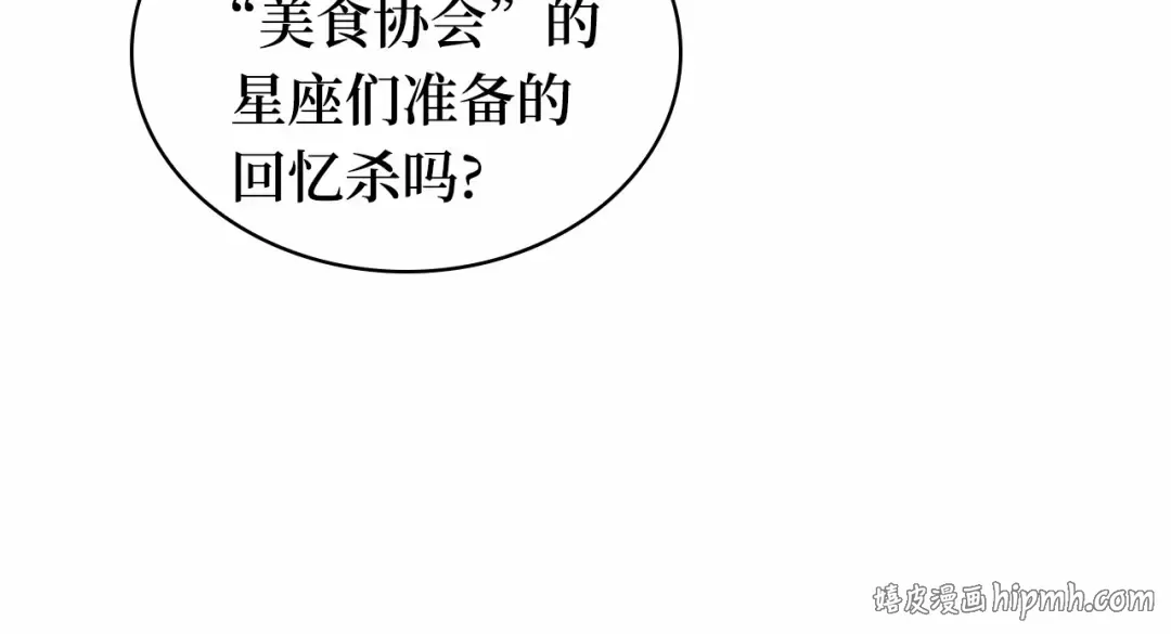 273 美食协会（4） 第160页