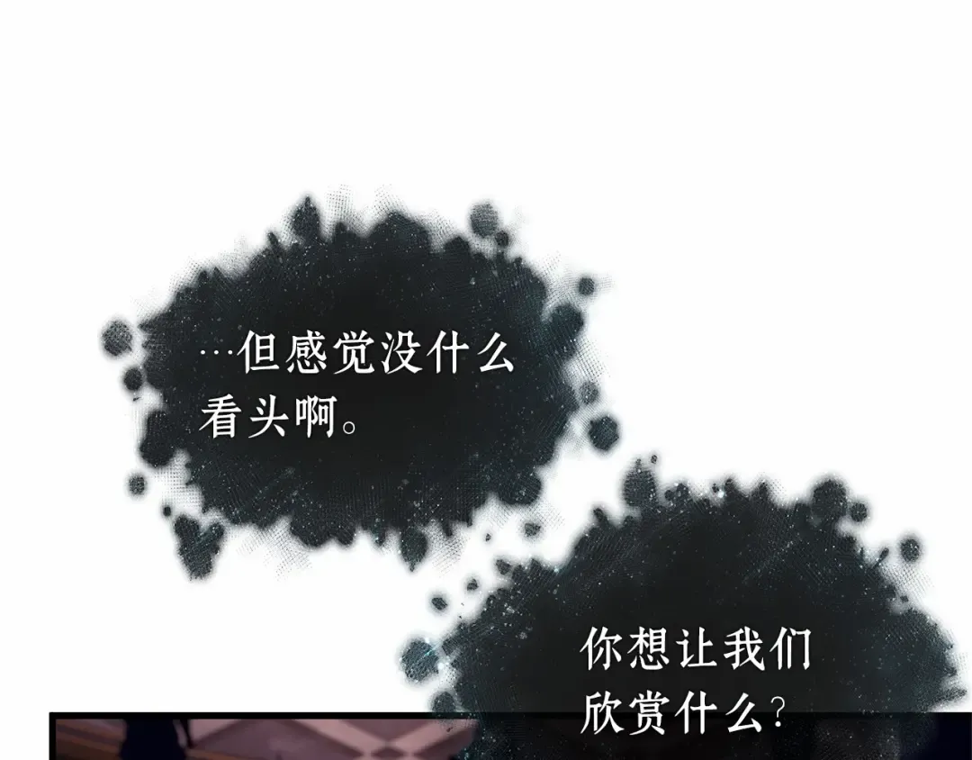 273 美食协会（4） 第161页
