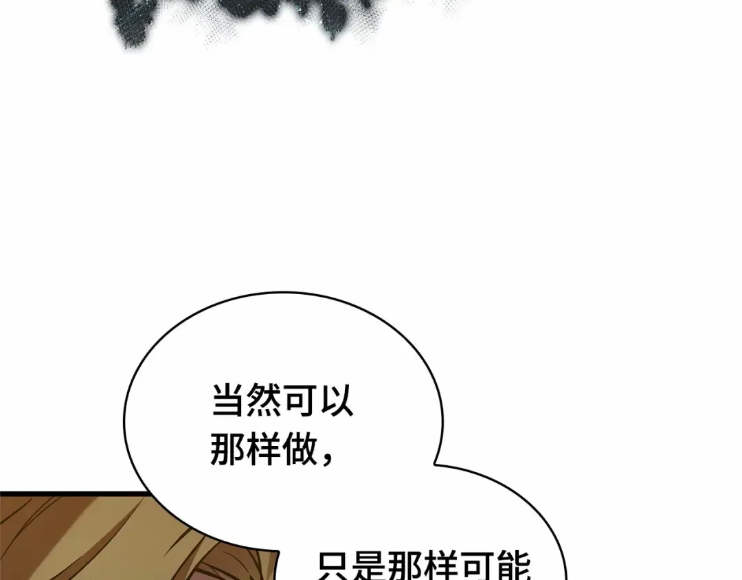 273 美食协会（4） 第167页