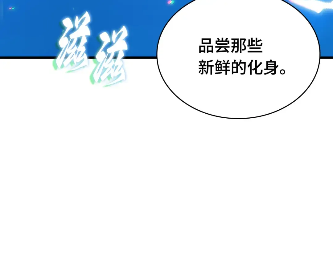 273 美食协会（4） 第173页