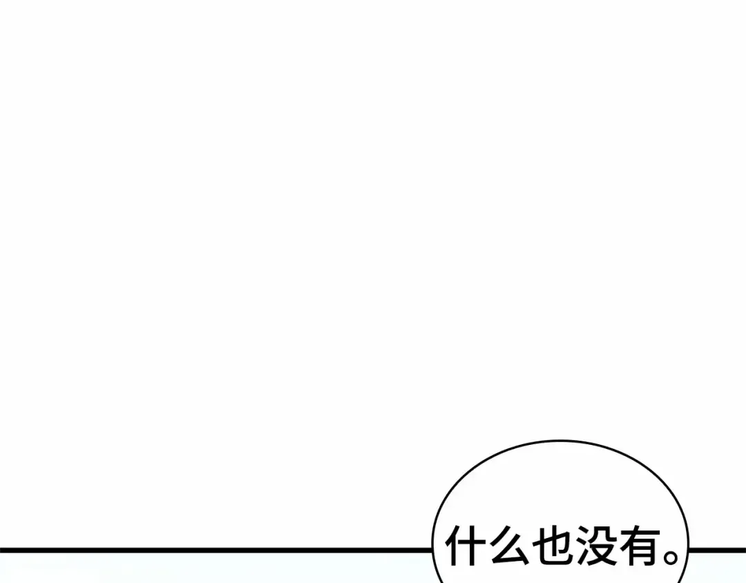 273 美食协会（4） 第180页
