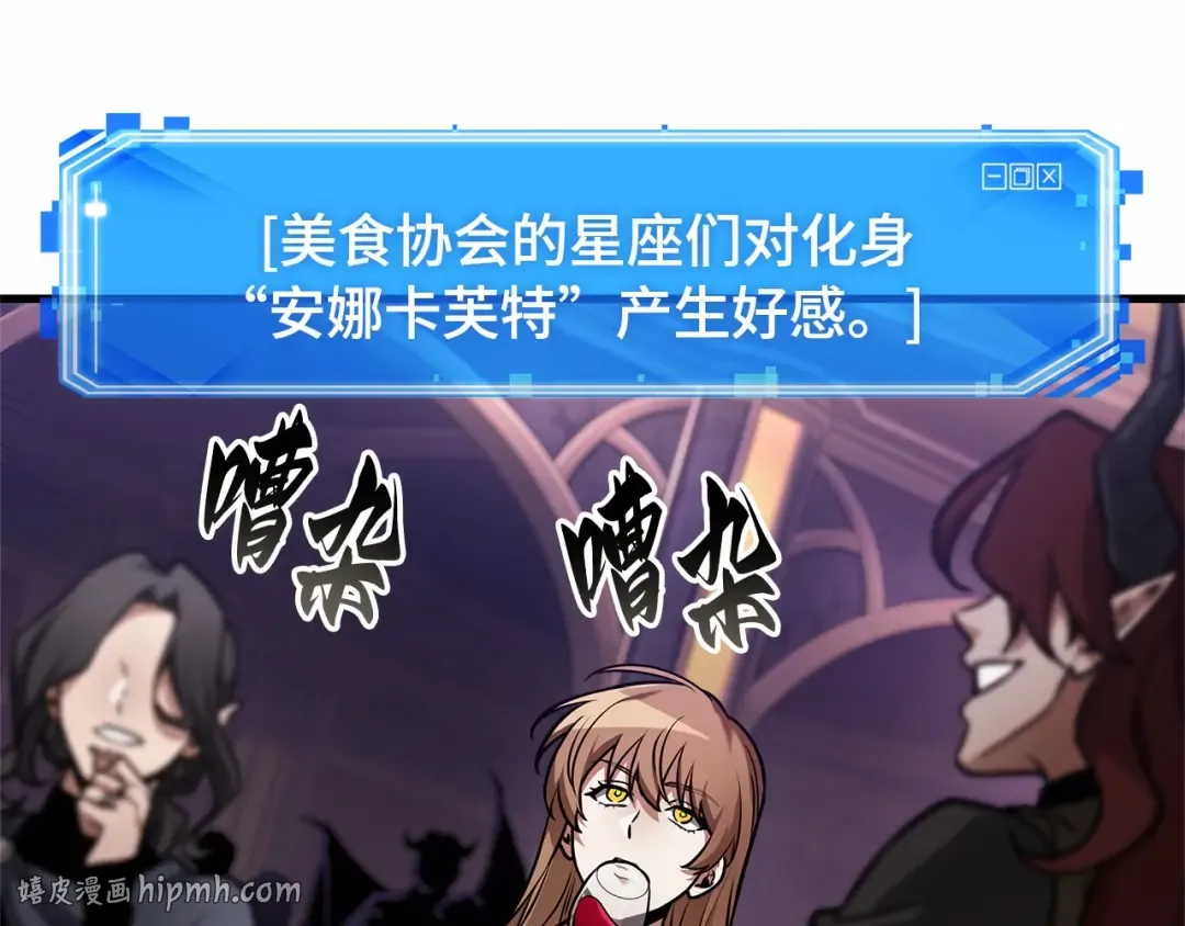 273 美食协会（4） 第184页