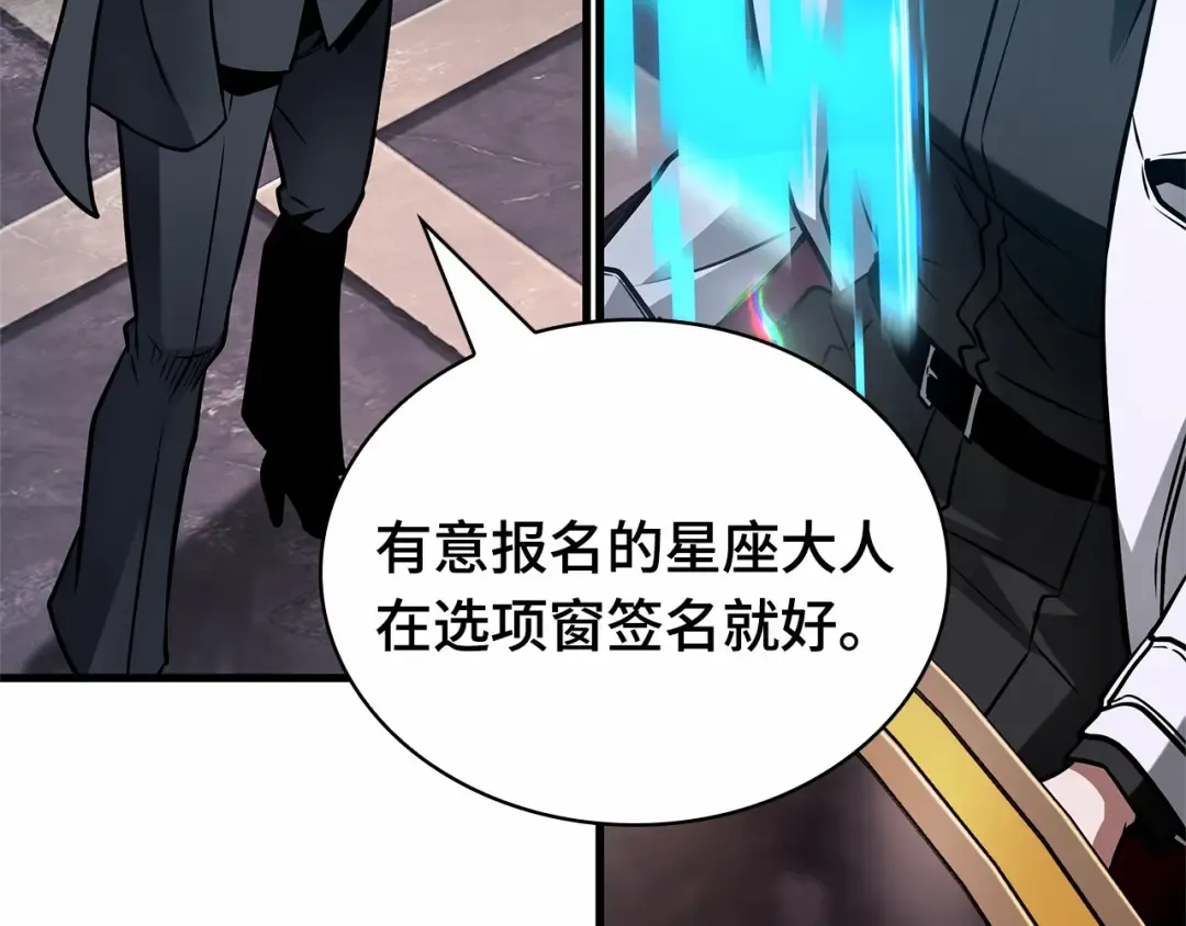273 美食协会（4） 第188页