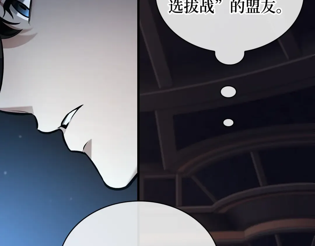 273 美食协会（4） 第195页