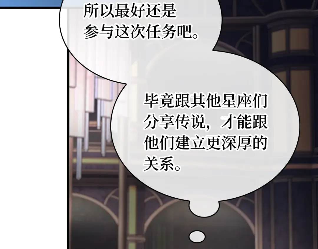 273 美食协会（4） 第196页