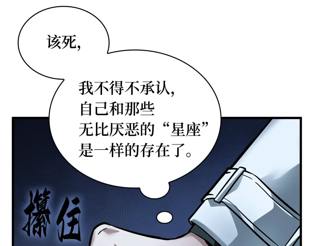 273 美食协会（4） 第202页