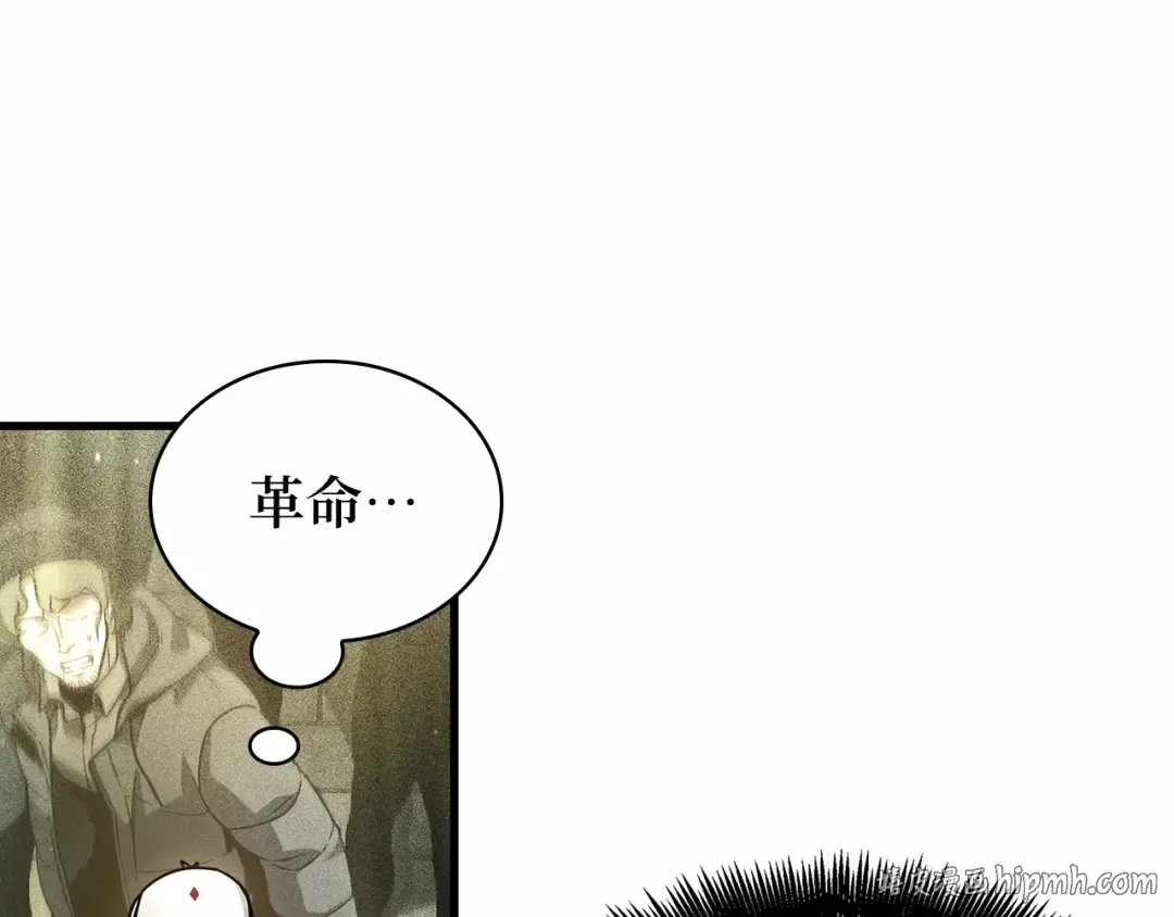 273 美食协会（4） 第272页