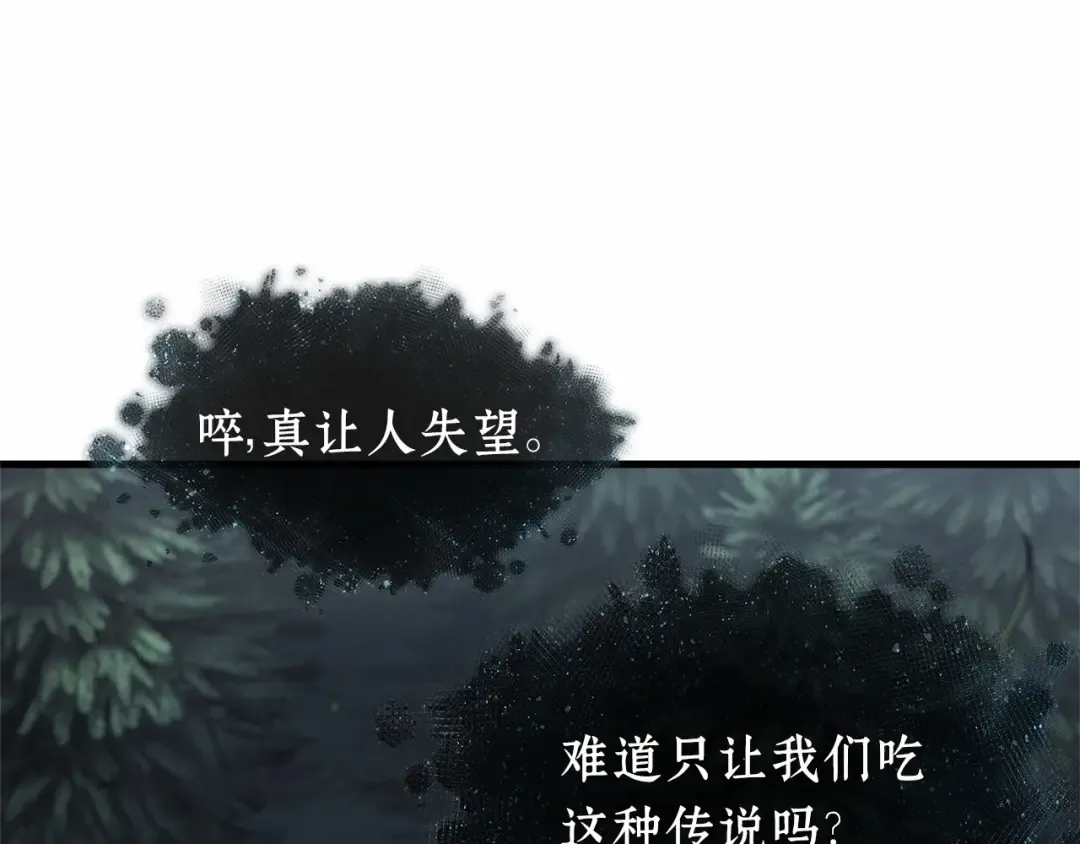 273 美食协会（4） 第298页